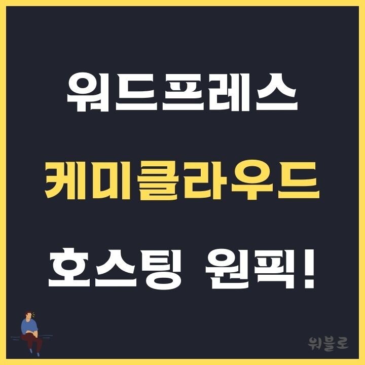 케미클라우드