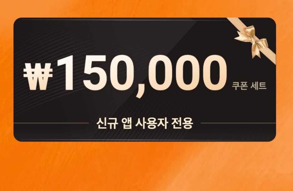 테무 39만원 쿠폰 받는 방법 완벽정리(2024년 최신) 2 테무-39만원-쿠폰