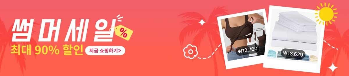 테무 쿠폰 코드 알아보기(2024년 최신 정보) 1 테무-쿠폰
